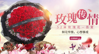 广东广州市天河区石牌街道鲜花速递